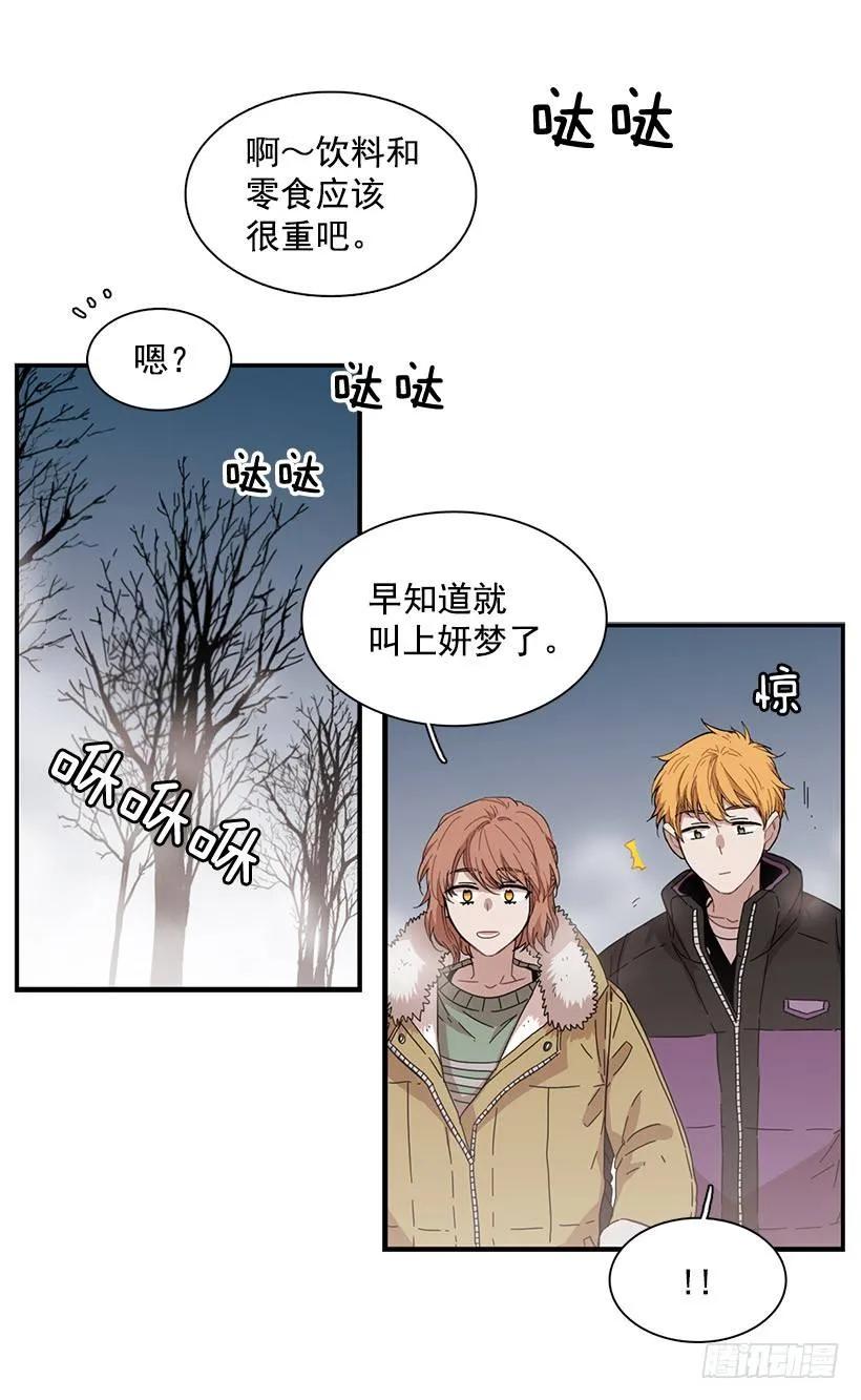 《说不出口的兄妹》他很尴尬 第30页