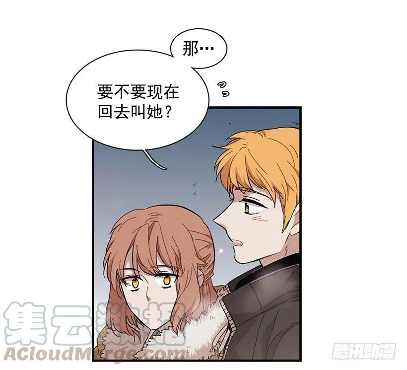 《说不出口的兄妹》他很尴尬 第31页