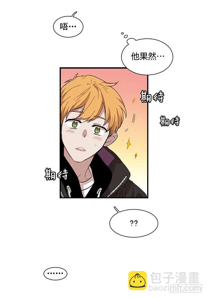 《说不出口的兄妹》他很尴尬 第32页