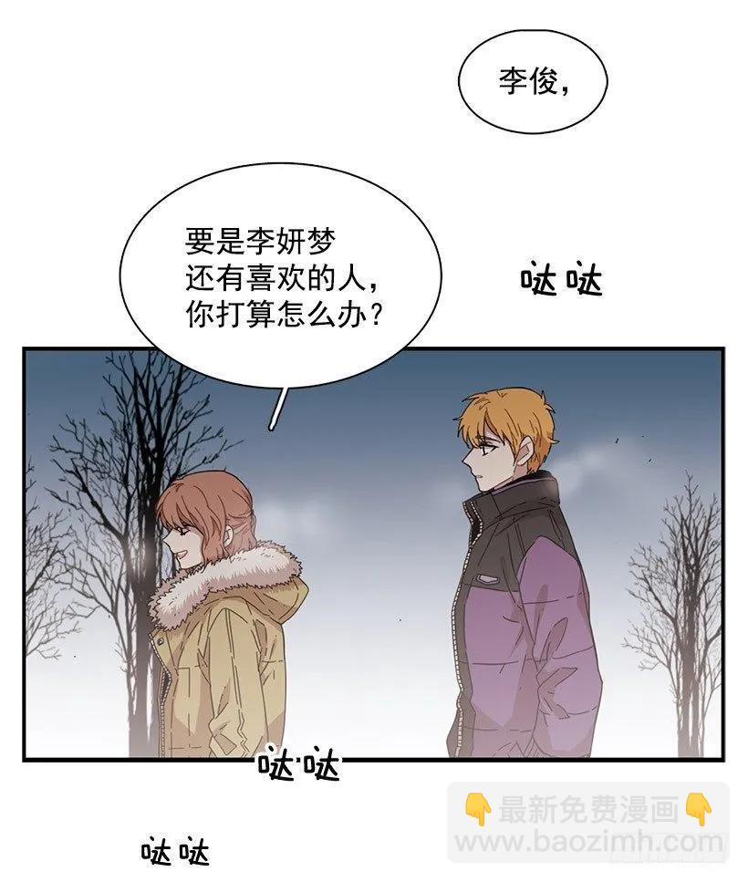 《说不出口的兄妹》他很尴尬 第34页