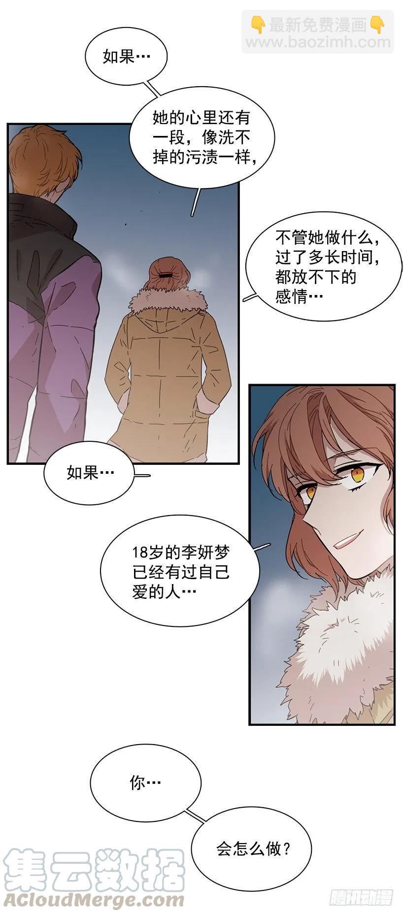 《说不出口的兄妹》他很尴尬 第36页