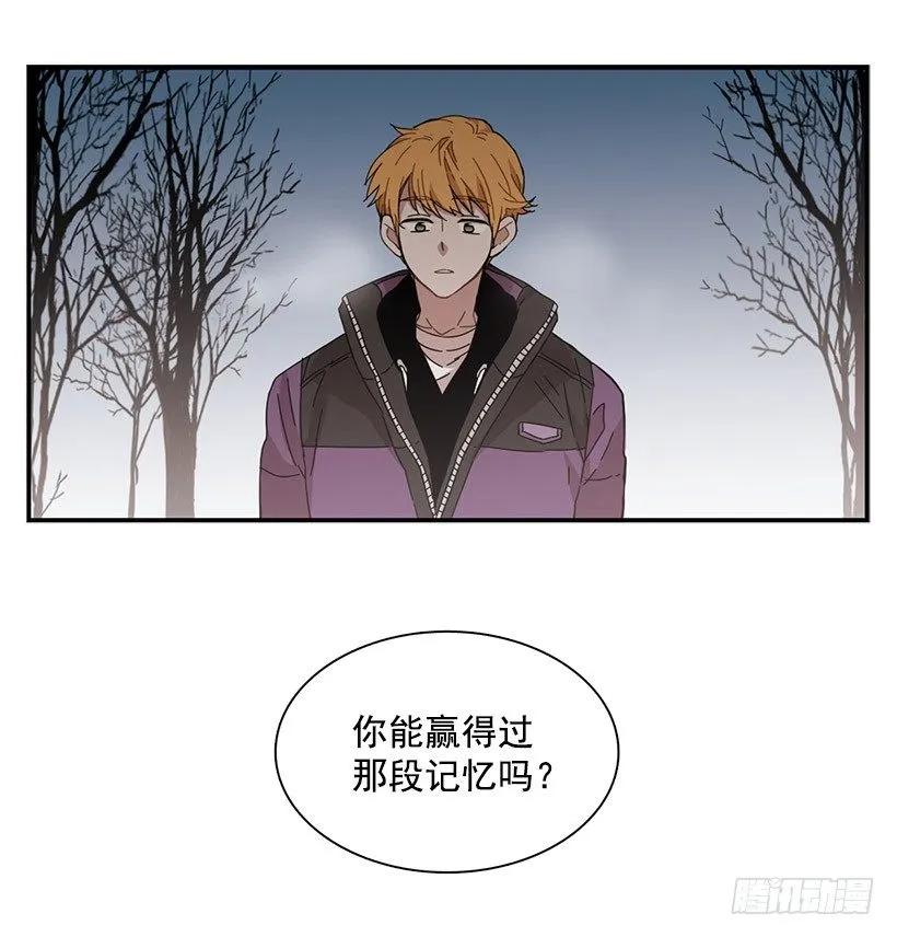 《说不出口的兄妹》他很尴尬 第37页