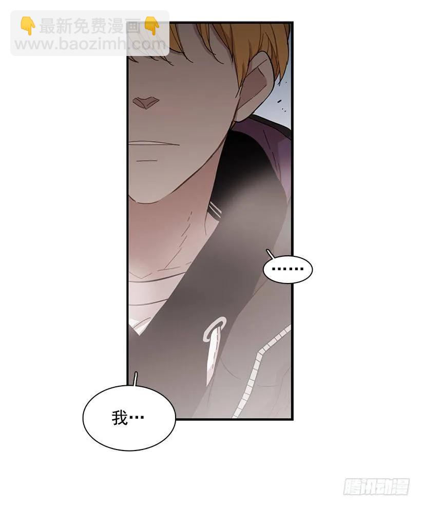 《说不出口的兄妹》他很尴尬 第38页