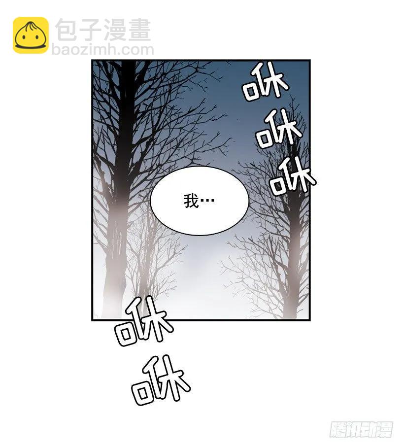 《说不出口的兄妹》他很尴尬 第39页