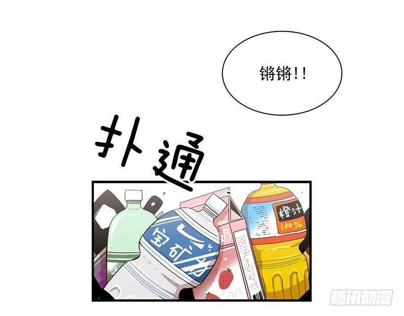 《说不出口的兄妹》他很尴尬 第40页