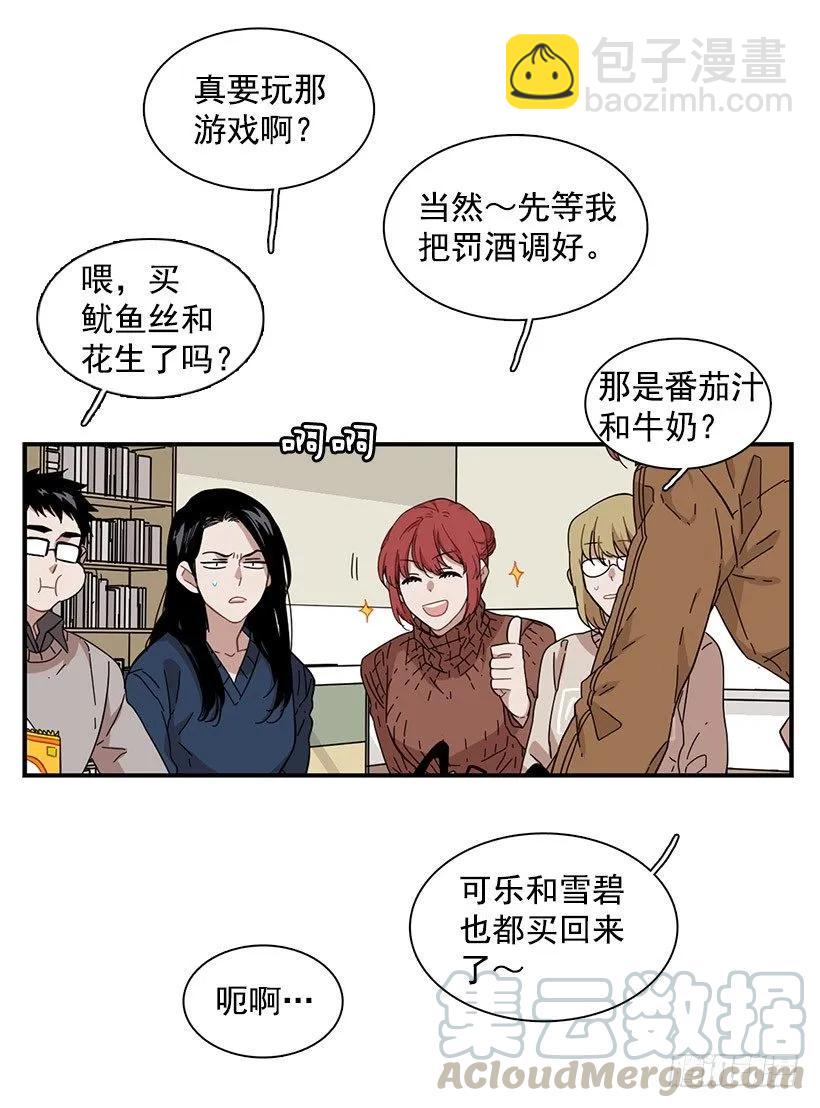 《说不出口的兄妹》他很尴尬 第41页
