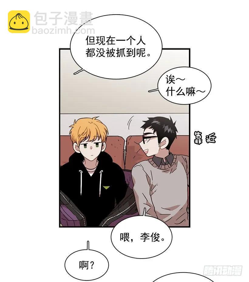 《说不出口的兄妹》他很尴尬 第42页