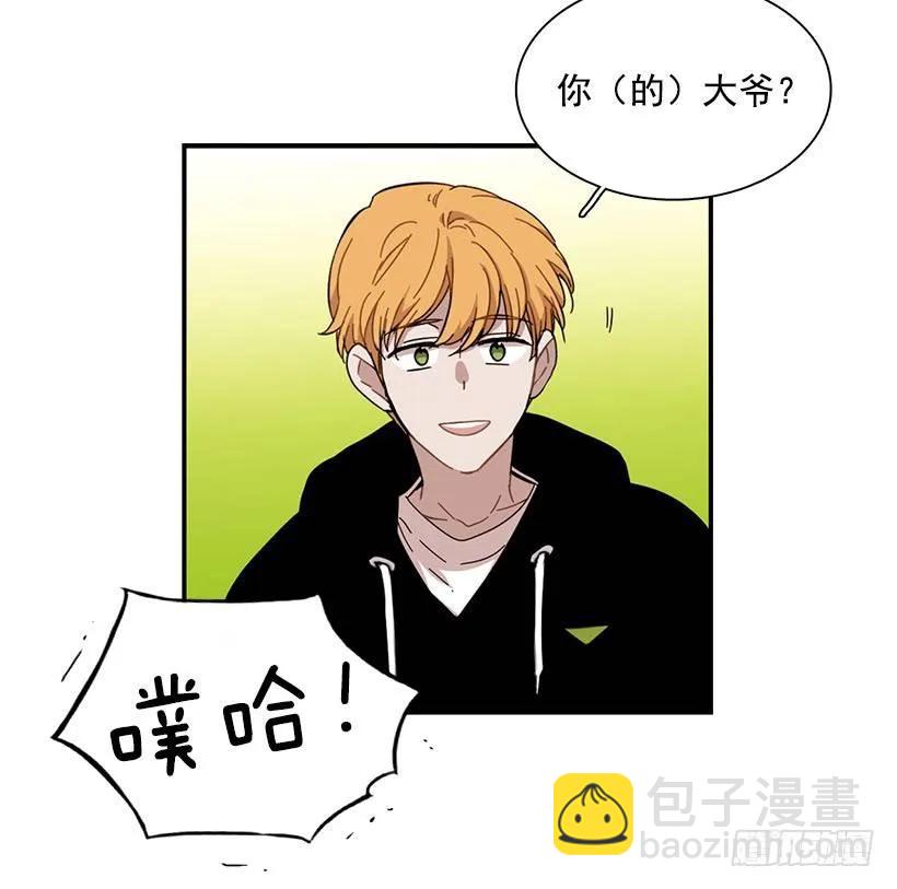 《说不出口的兄妹》他很尴尬 第44页