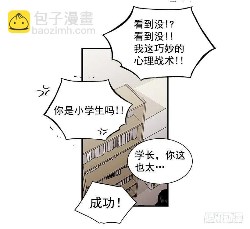 《说不出口的兄妹》他很尴尬 第45页