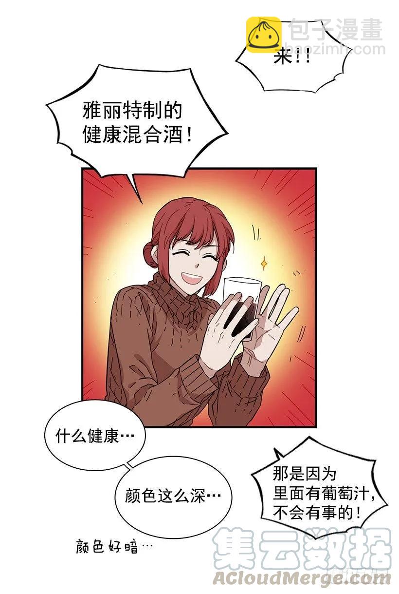 《说不出口的兄妹》他很尴尬 第46页