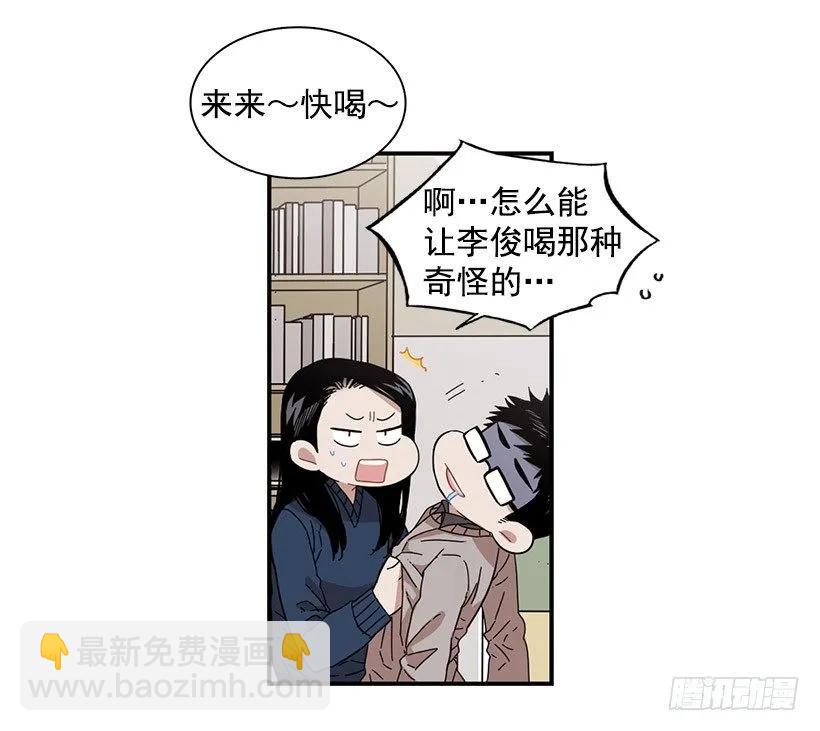 《说不出口的兄妹》他很尴尬 第47页