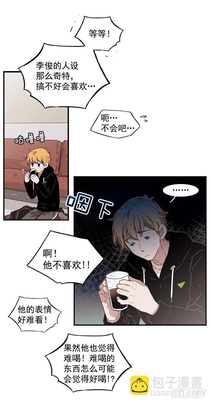 《说不出口的兄妹》他很尴尬 第48页