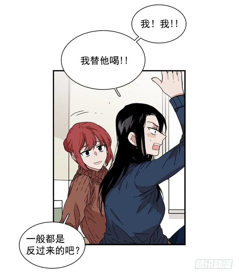 《说不出口的兄妹》他很尴尬 第49页