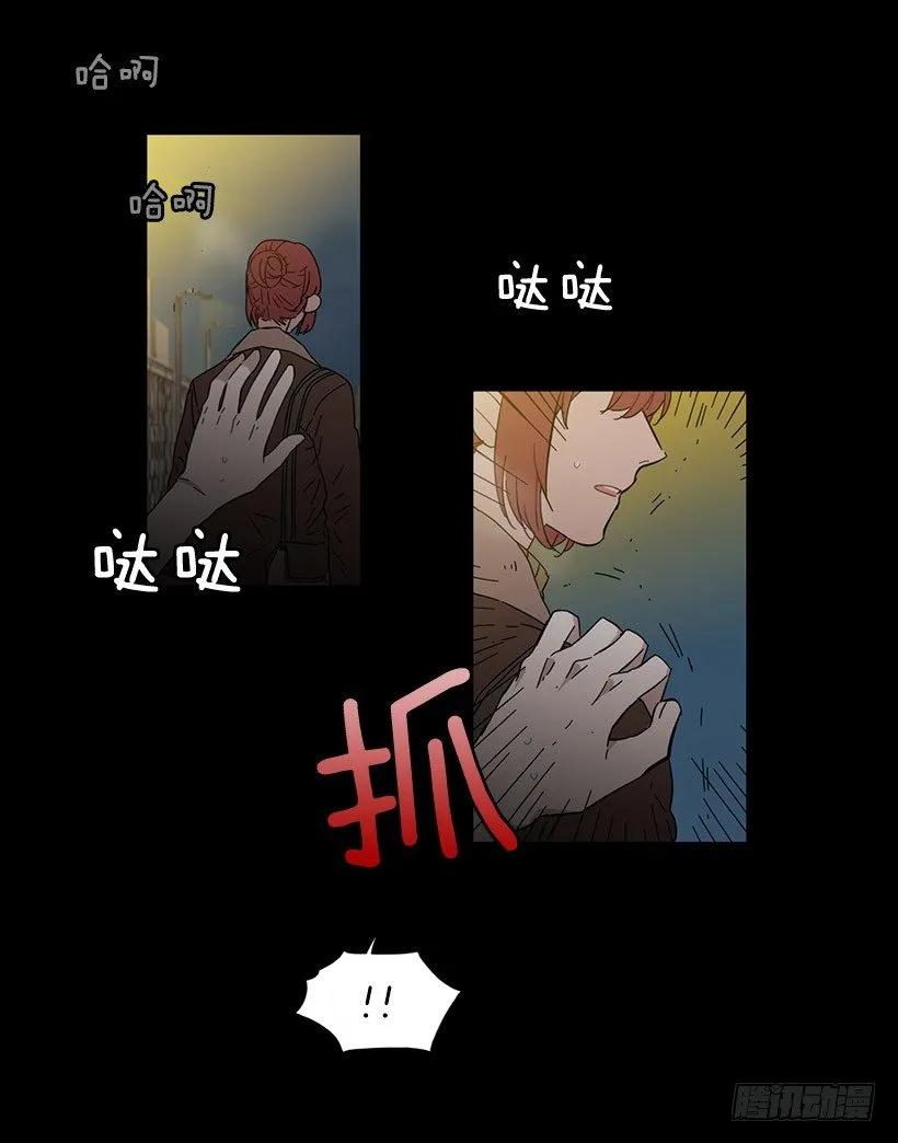 《说不出口的兄妹》他很尴尬 第4页