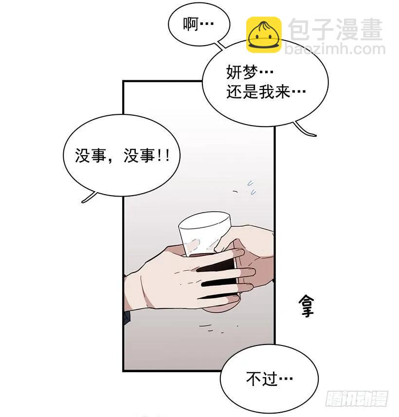 《说不出口的兄妹》他很尴尬 第50页