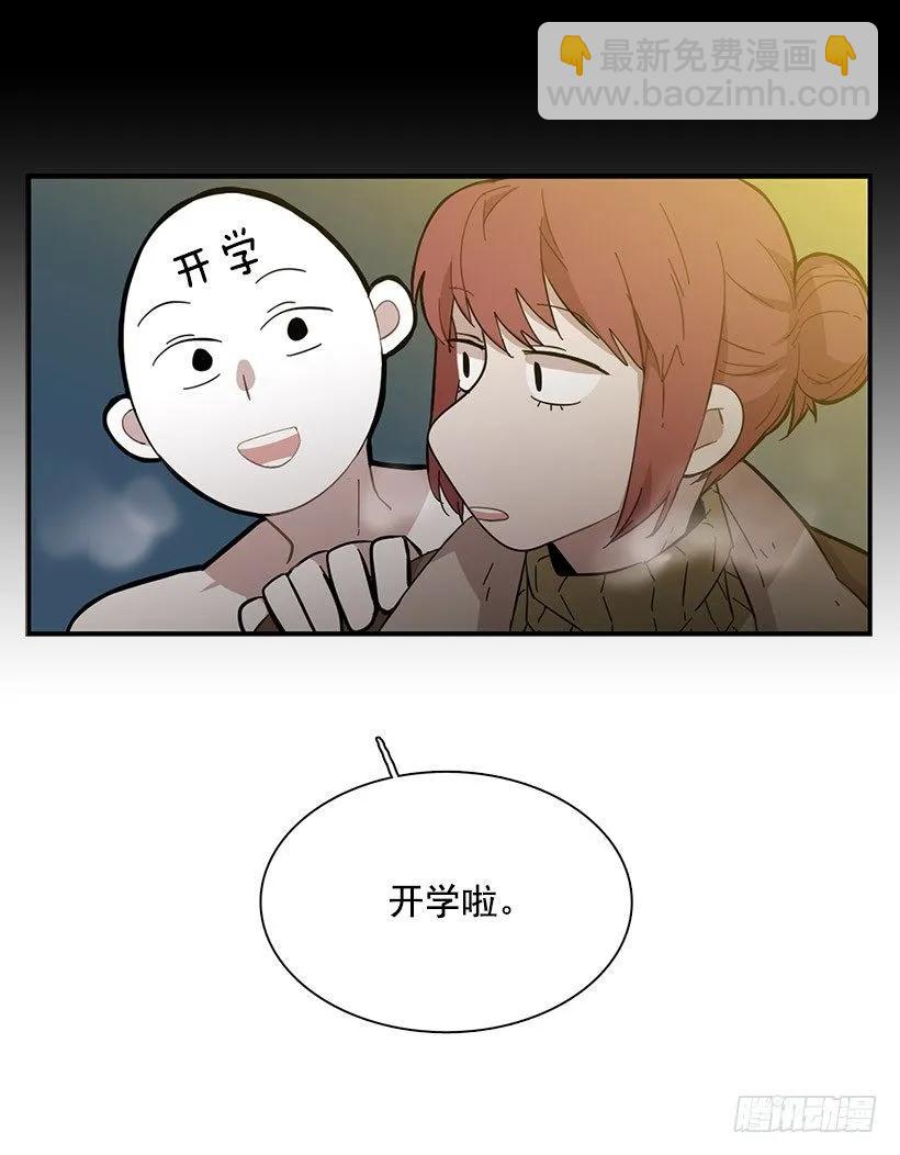 《说不出口的兄妹》他很尴尬 第5页
