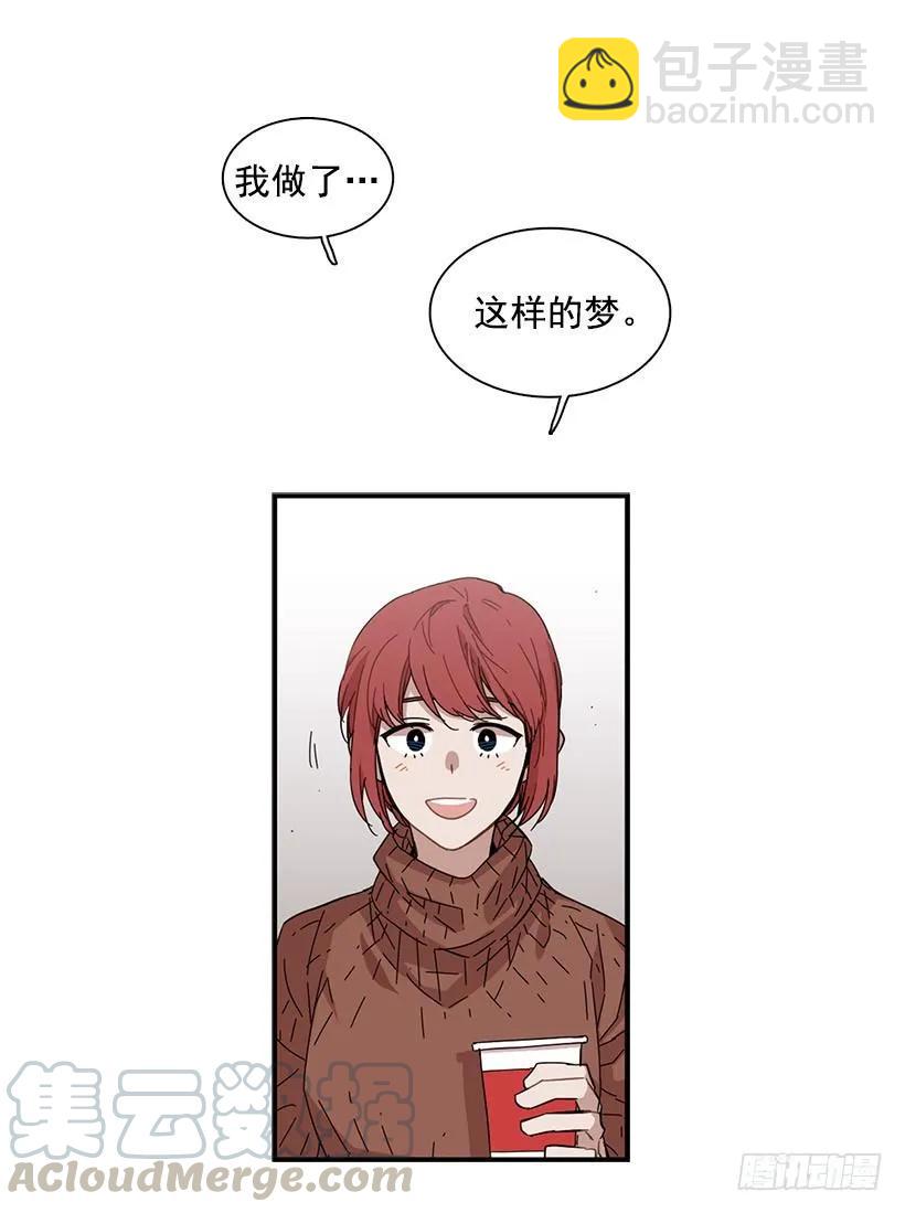 《说不出口的兄妹》他很尴尬 第6页