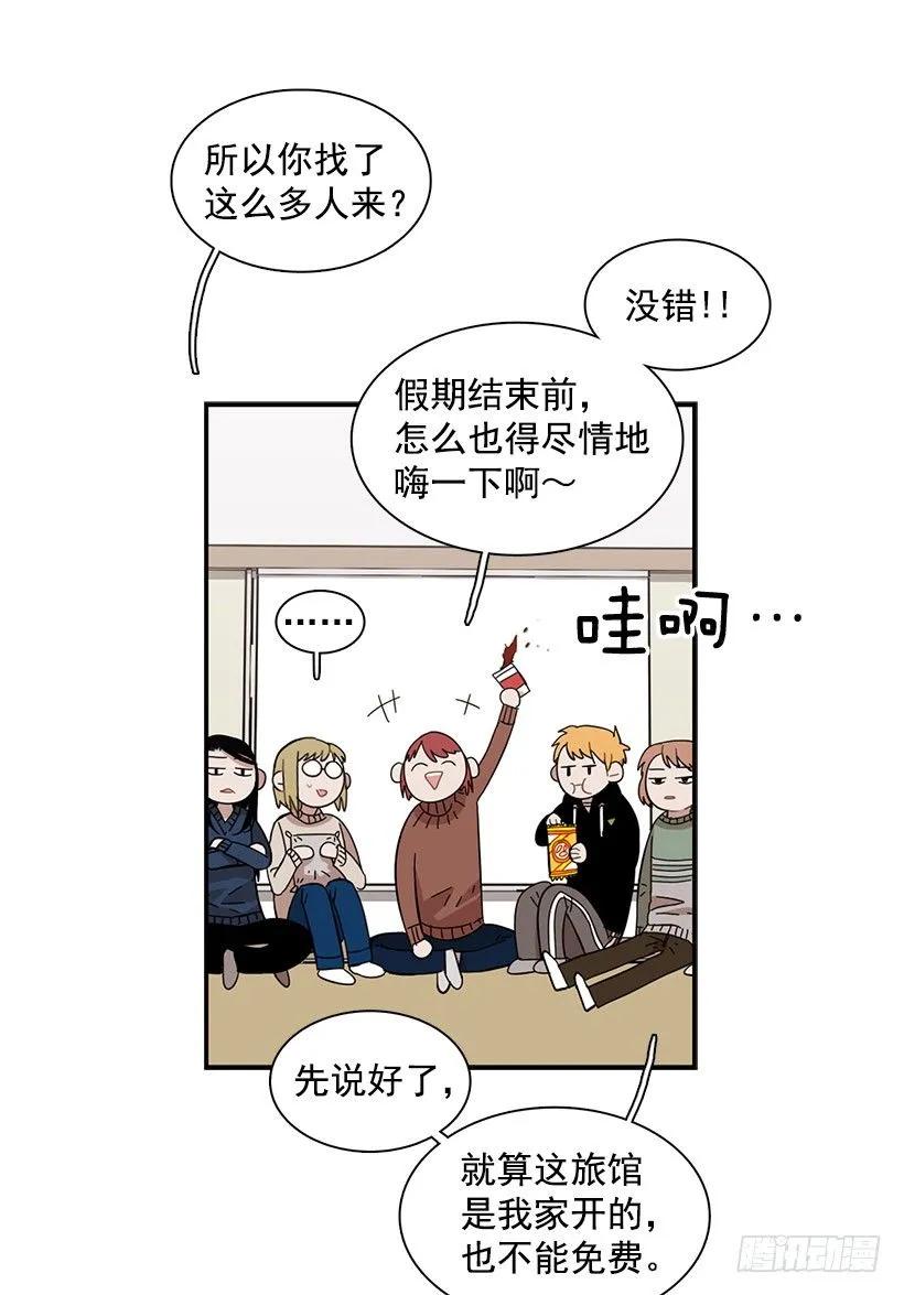 《说不出口的兄妹》他很尴尬 第7页
