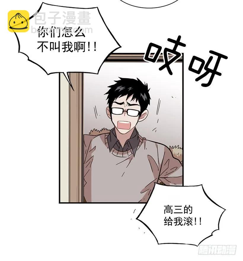《说不出口的兄妹》他很尴尬 第8页
