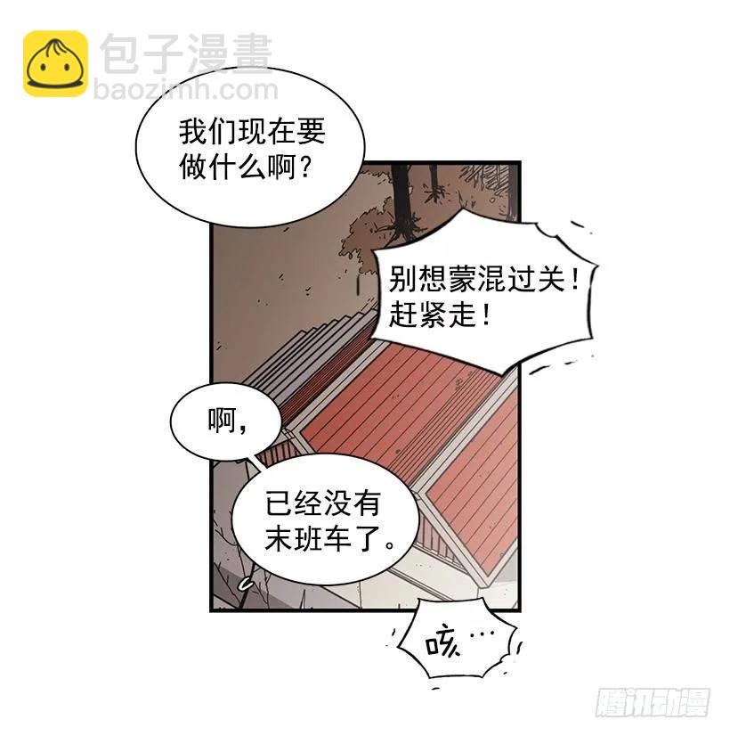 《说不出口的兄妹》他很尴尬 第9页