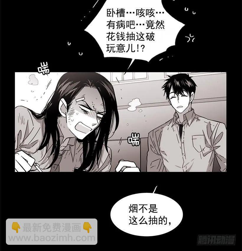《说不出口的兄妹》他约了下次再见 第14页