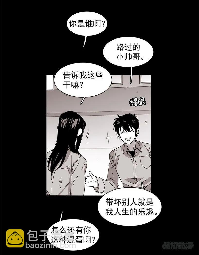 《说不出口的兄妹》他约了下次再见 第17页