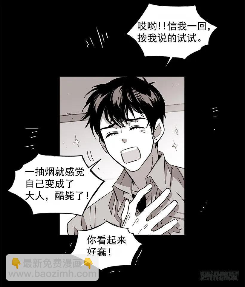 《说不出口的兄妹》他约了下次再见 第18页