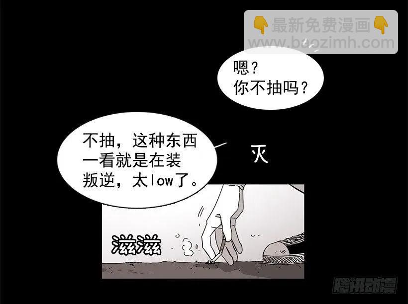 《说不出口的兄妹》他约了下次再见 第20页