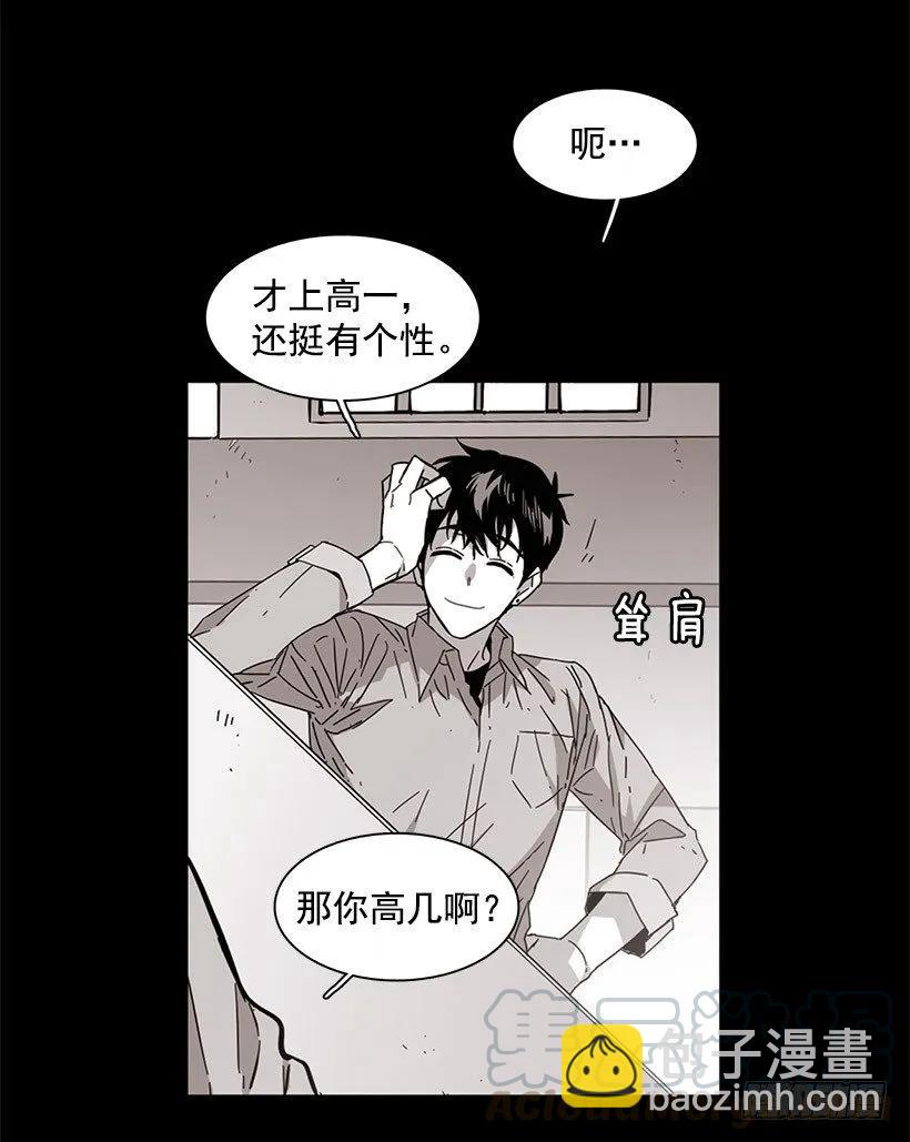 《说不出口的兄妹》他约了下次再见 第21页