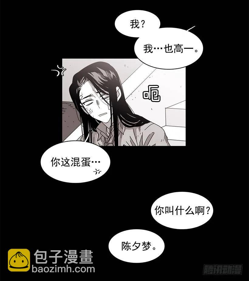 《说不出口的兄妹》他约了下次再见 第22页