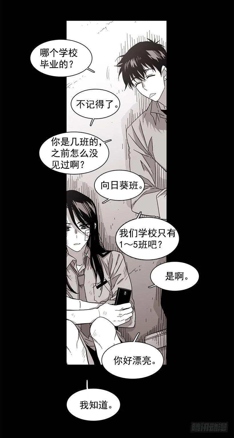 《说不出口的兄妹》他约了下次再见 第23页