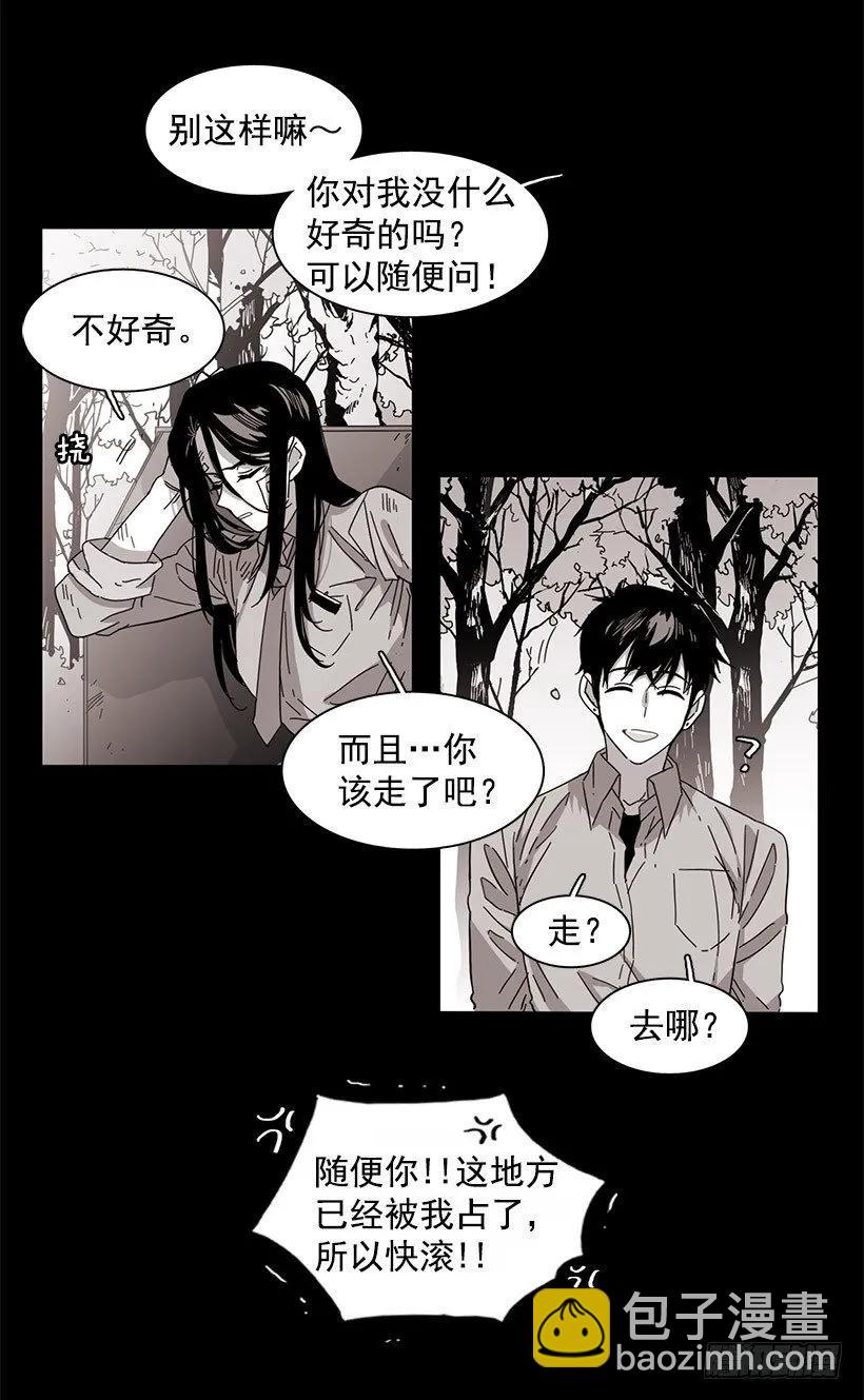 《说不出口的兄妹》他约了下次再见 第24页