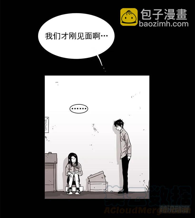 《说不出口的兄妹》他约了下次再见 第26页