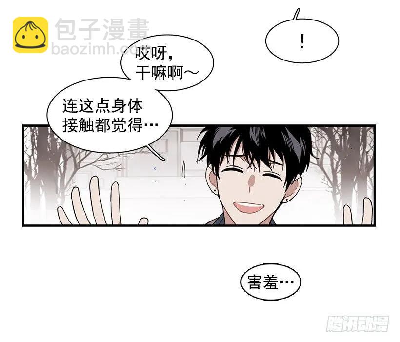 《说不出口的兄妹》他约了下次再见 第32页