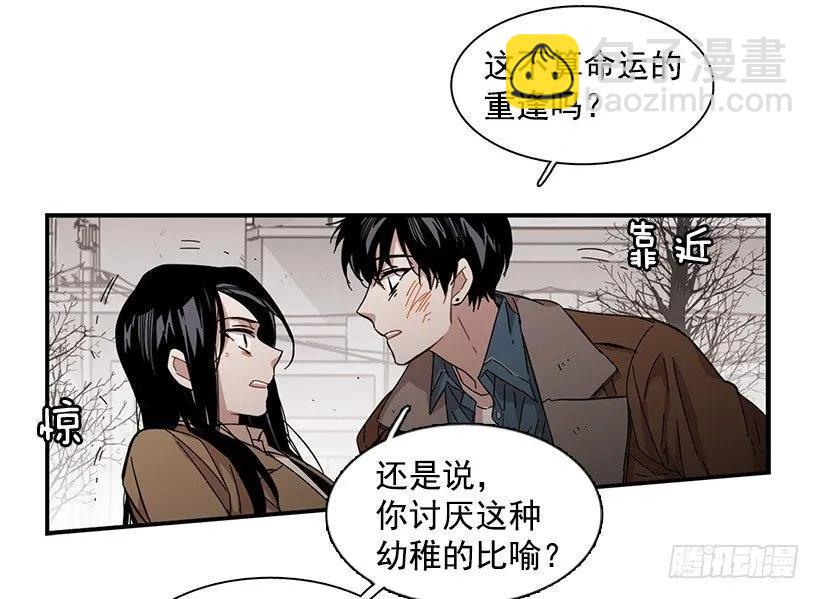 《说不出口的兄妹》他约了下次再见 第39页