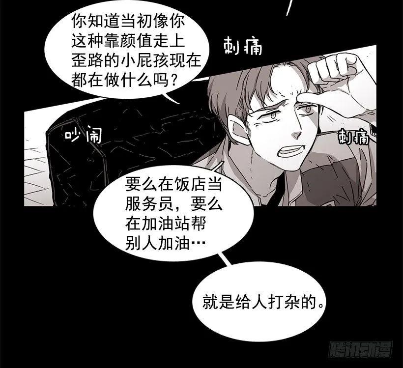 《说不出口的兄妹》他约了下次再见 第3页