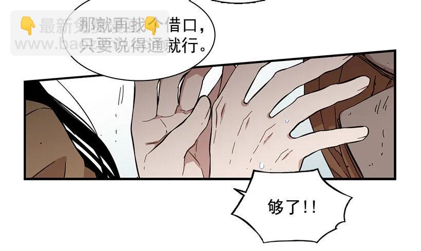 《说不出口的兄妹》他约了下次再见 第40页