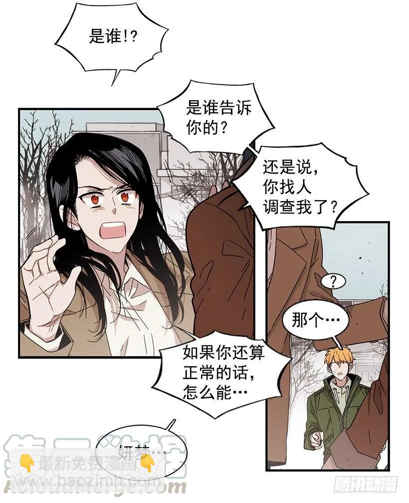 《说不出口的兄妹》他约了下次再见 第41页
