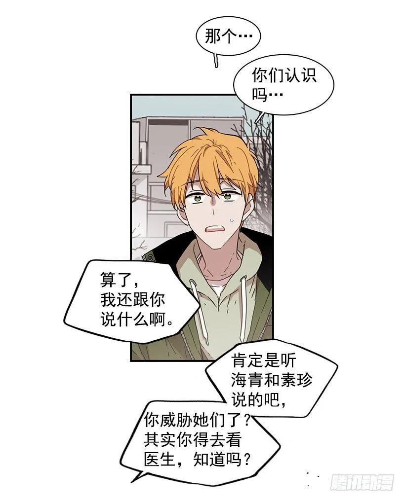 《说不出口的兄妹》他约了下次再见 第42页