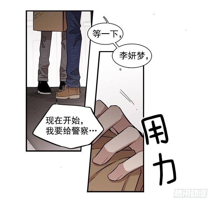 《说不出口的兄妹》他约了下次再见 第43页