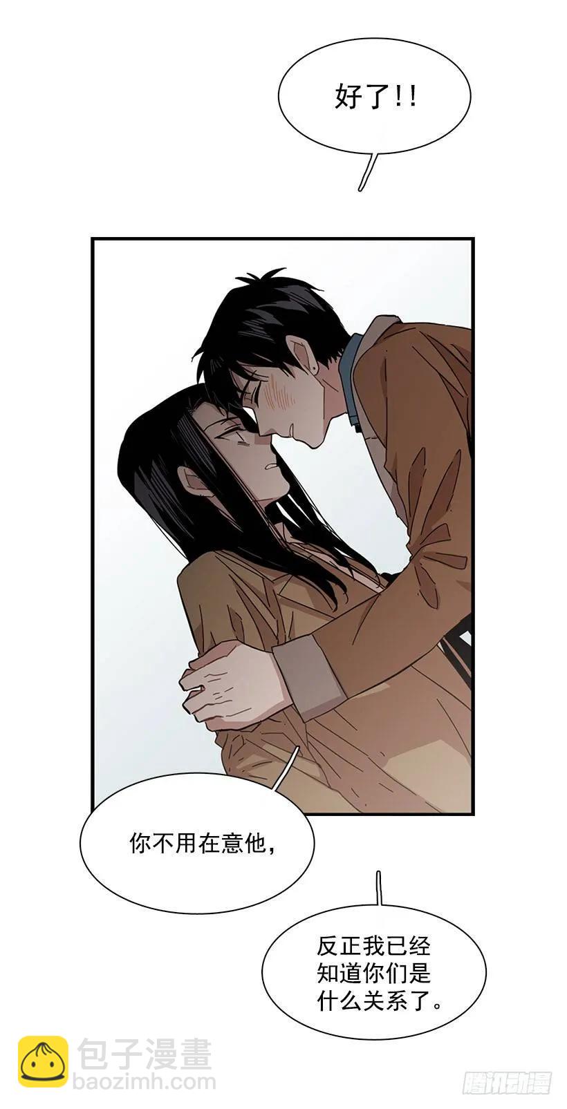 《说不出口的兄妹》他约了下次再见 第44页