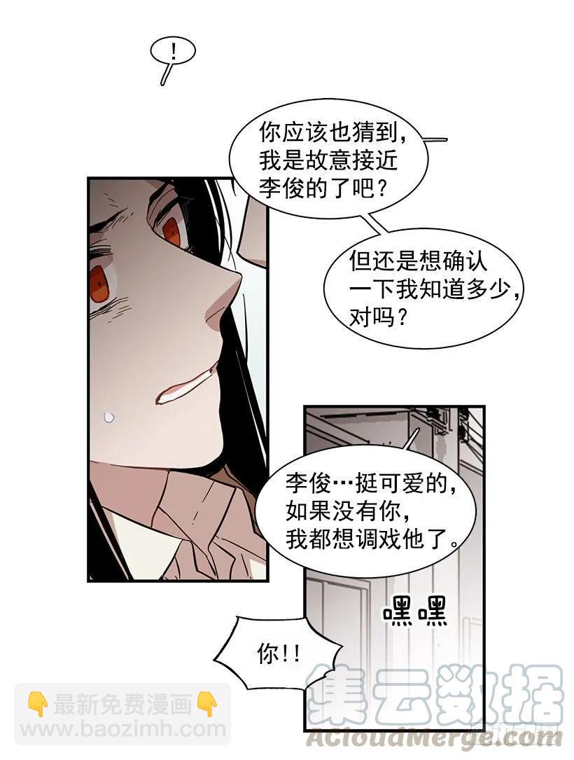 《说不出口的兄妹》他约了下次再见 第46页