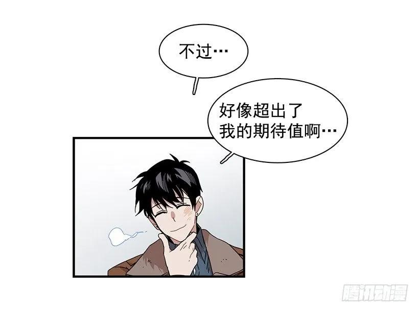 《说不出口的兄妹》他约了下次再见 第47页