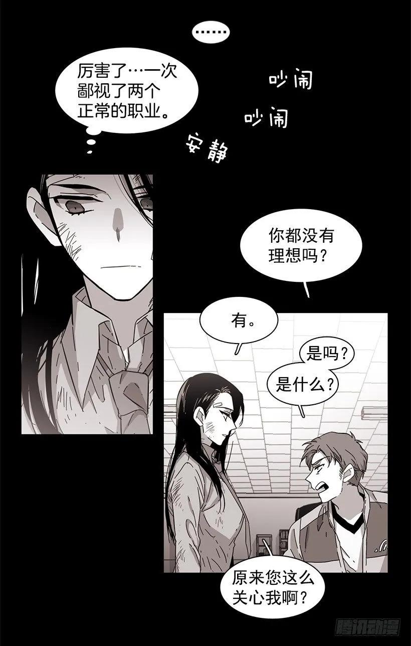 《说不出口的兄妹》他约了下次再见 第5页