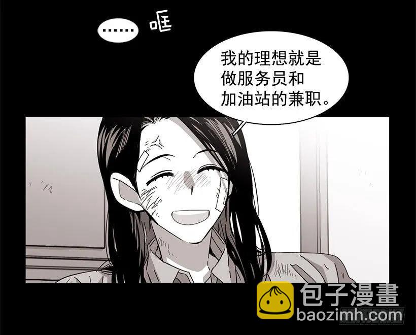 《说不出口的兄妹》他约了下次再见 第7页