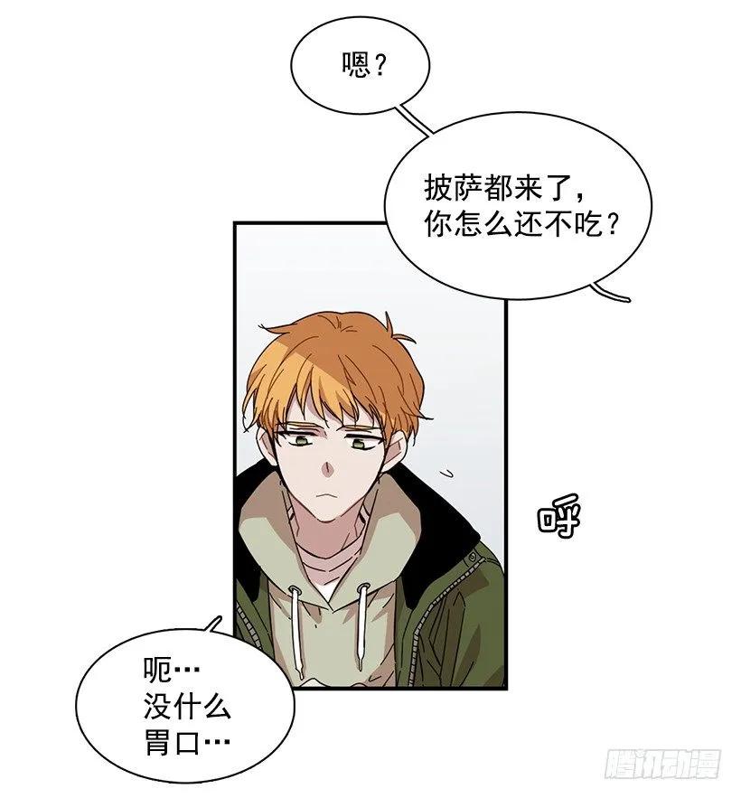 《说不出口的兄妹》他提出了要求 第12页