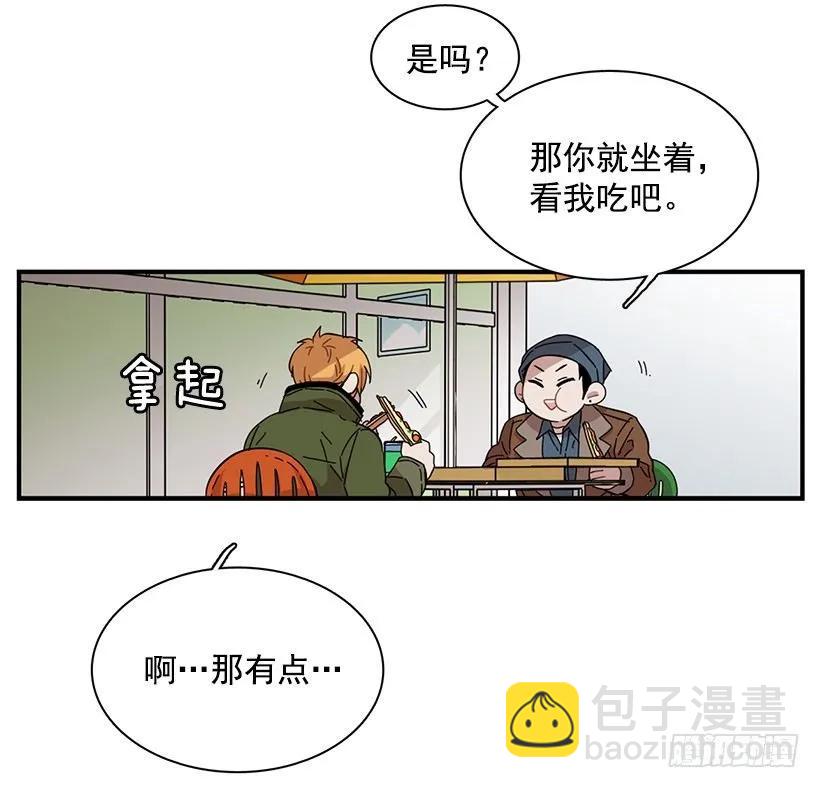 《说不出口的兄妹》他提出了要求 第13页