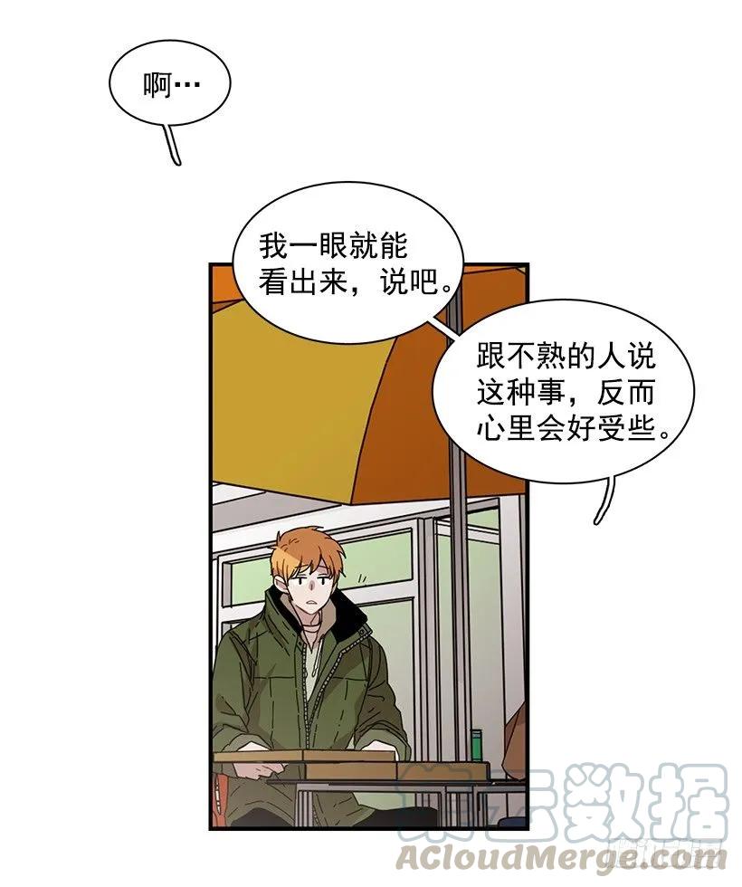 《说不出口的兄妹》他提出了要求 第16页