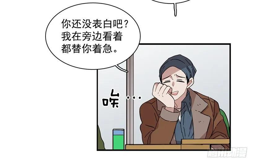 《说不出口的兄妹》他提出了要求 第18页