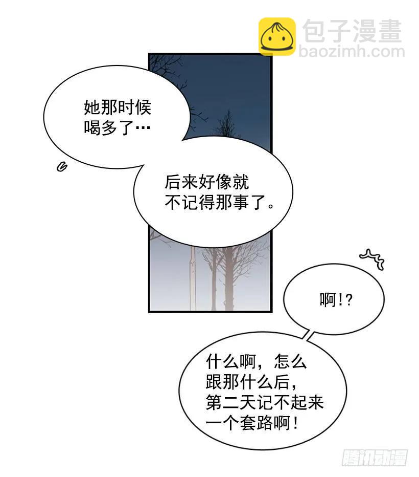 《说不出口的兄妹》他提出了要求 第20页